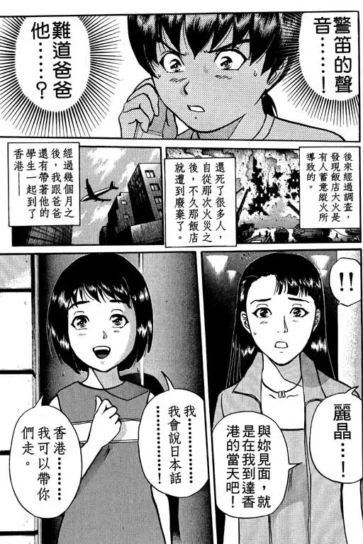 金田一少年事件薄 第10卷 第126页