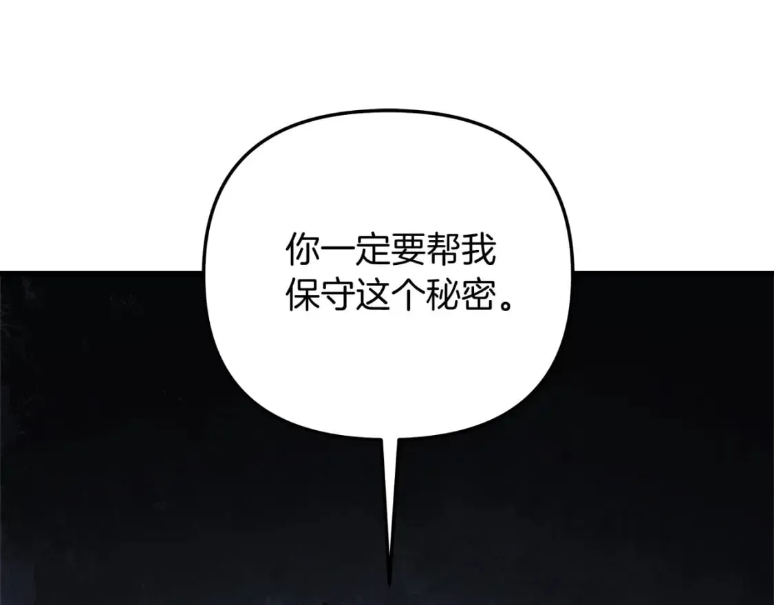 灭世女神今年5岁 第69话 甜蜜蜜 第127页