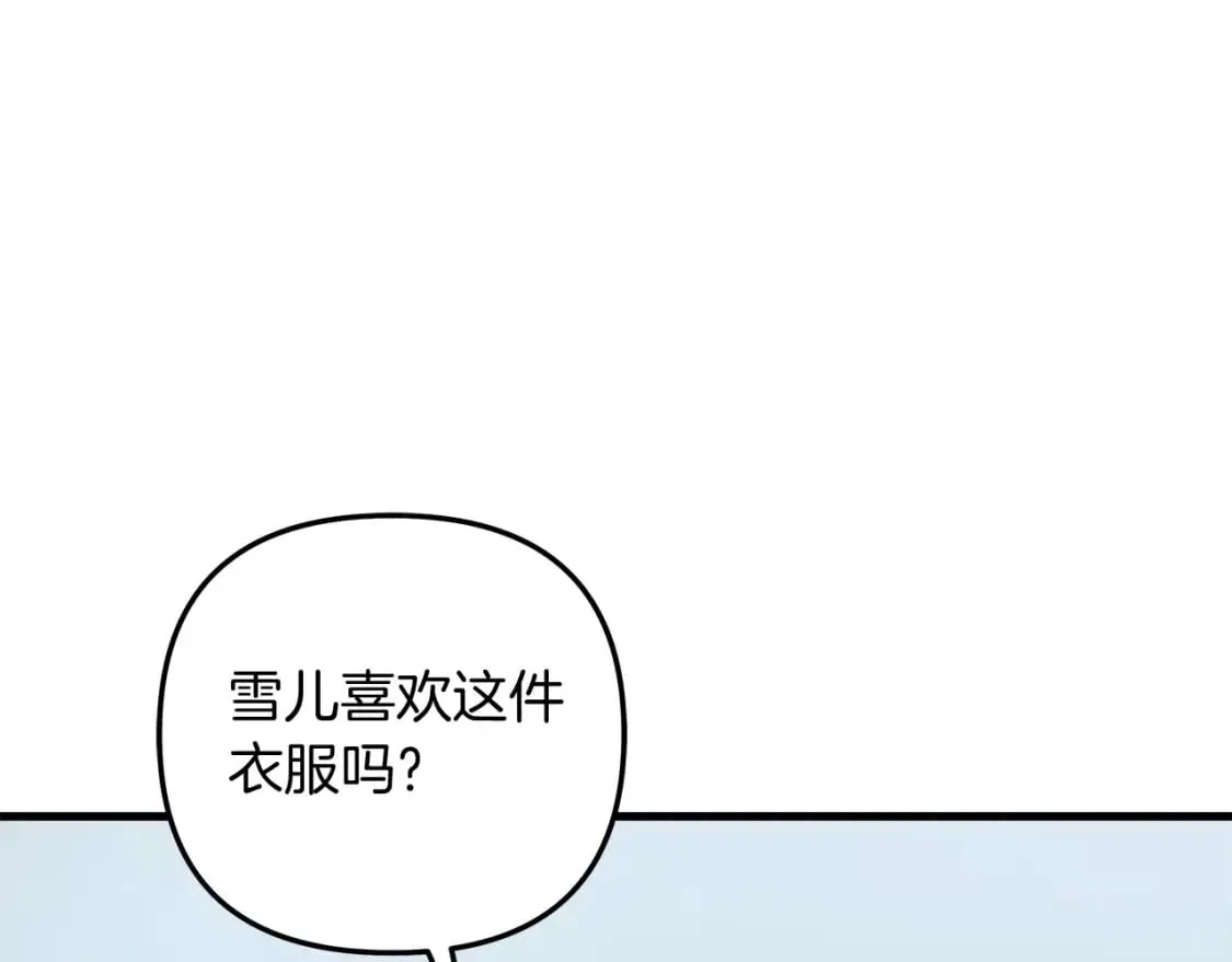 灭世女神今年5岁 第65话 来历不明的外袍 第128页