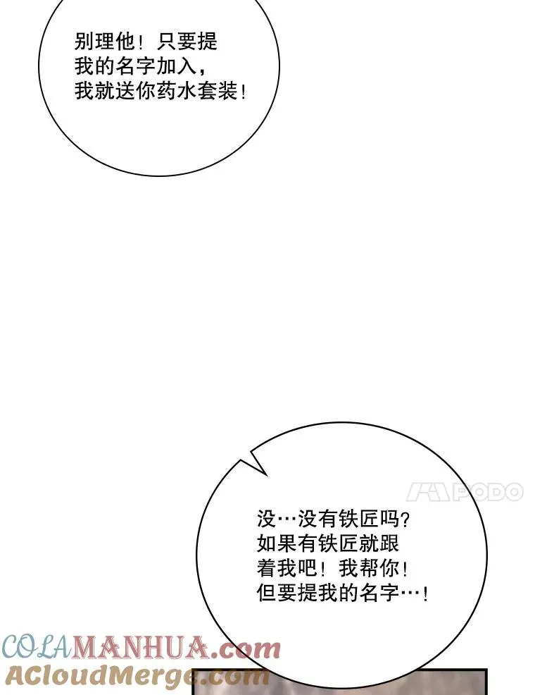 天才玩家 140.招募 第129页