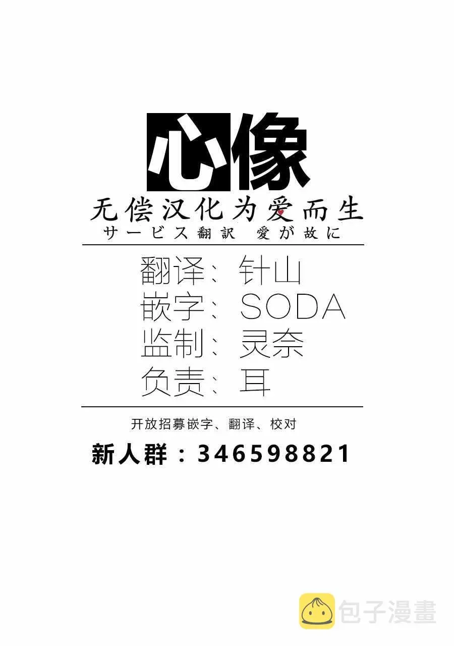 萍水相腐檐廊下 第36话 第13页