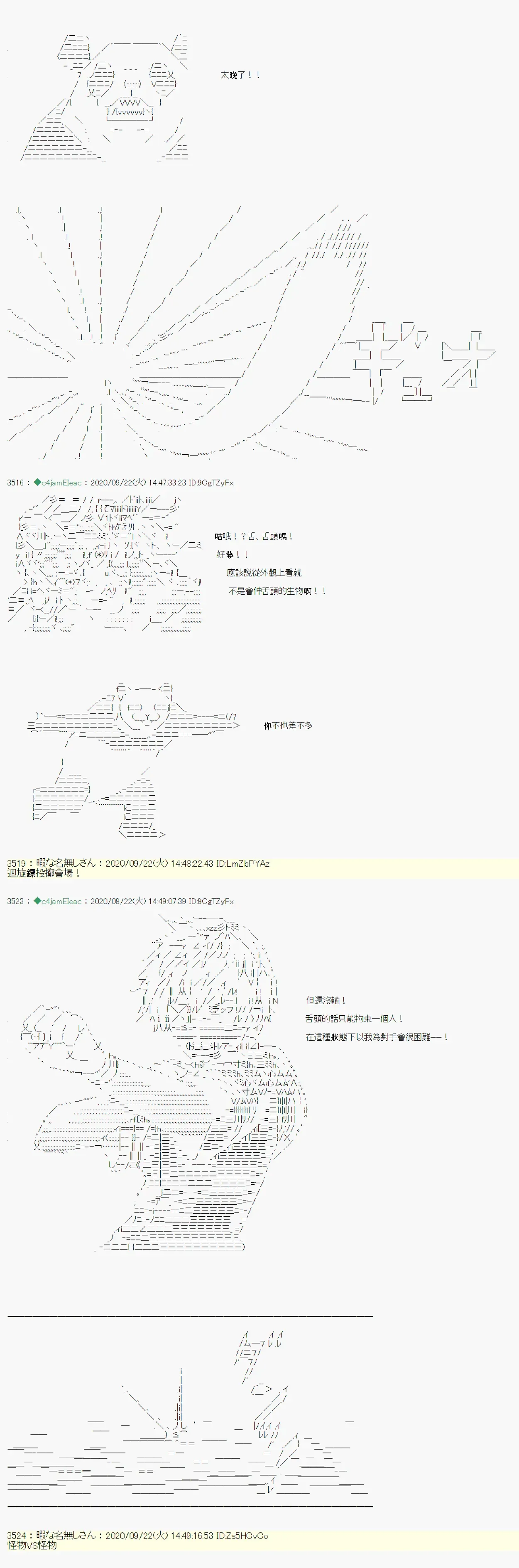 我的安科学院R 第06话 第13页