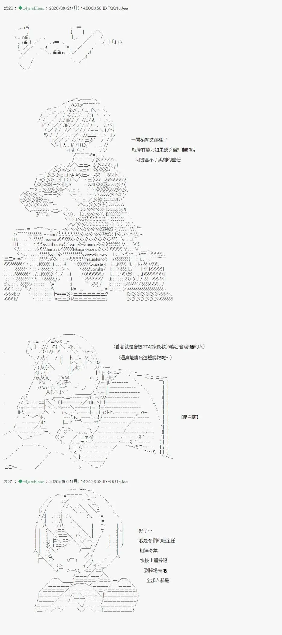 我的安科学院R 第04话 第13页