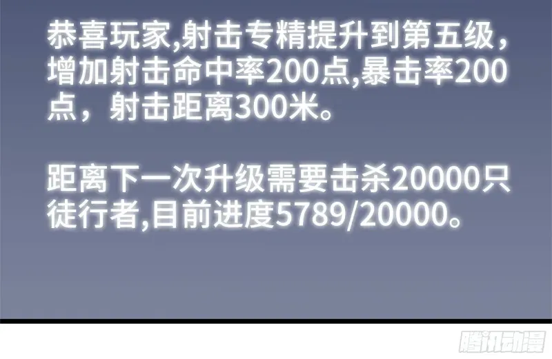 我在末世搬金砖 106-开挂枪击 第13页