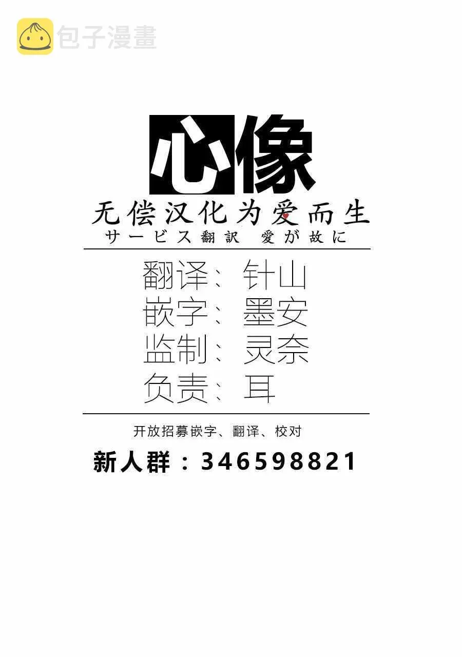 萍水相腐檐廊下 第23话 第13页