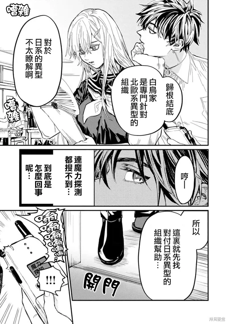 从异界回来的奔四白领回到17岁的时候开无双 第07話 第13页