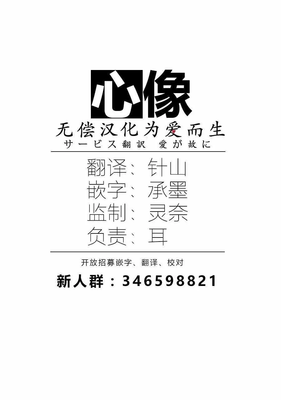 萍水相腐檐廊下 第37话 第13页