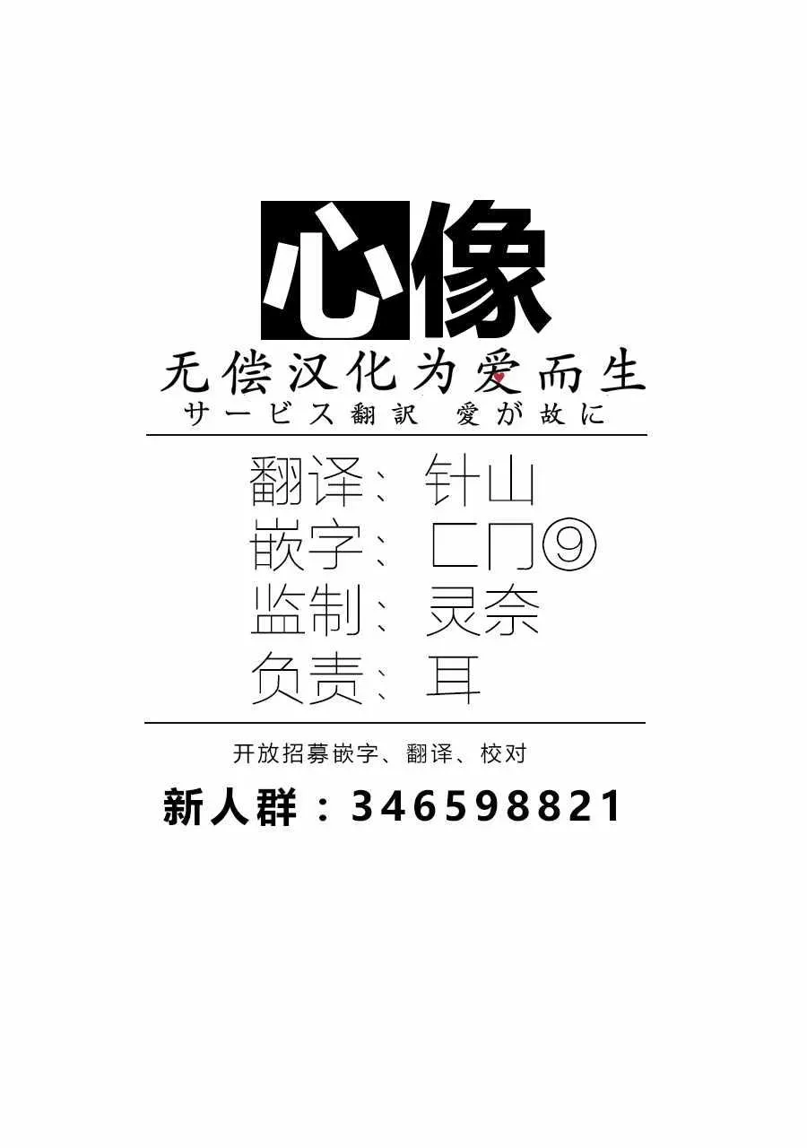 萍水相腐檐廊下 第32话 第13页