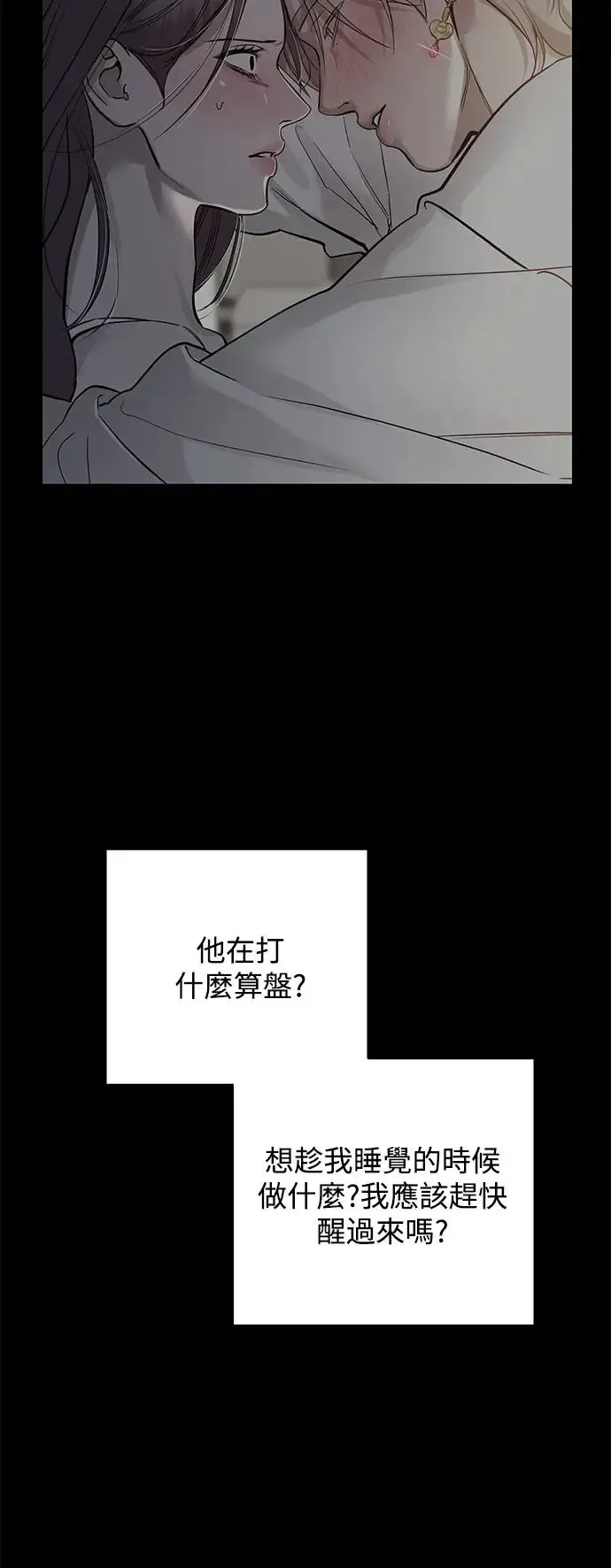 仙女外传 第68话 第13页