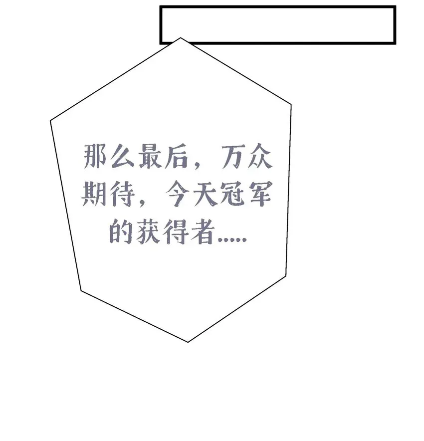 我的假女友正全力防御她们的进攻 010 躲不掉的恐怖修罗场！ 第13页