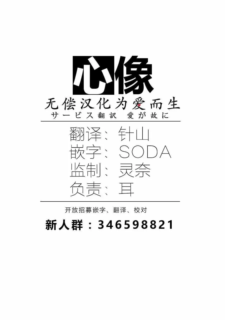 萍水相腐檐廊下 第33话 第13页