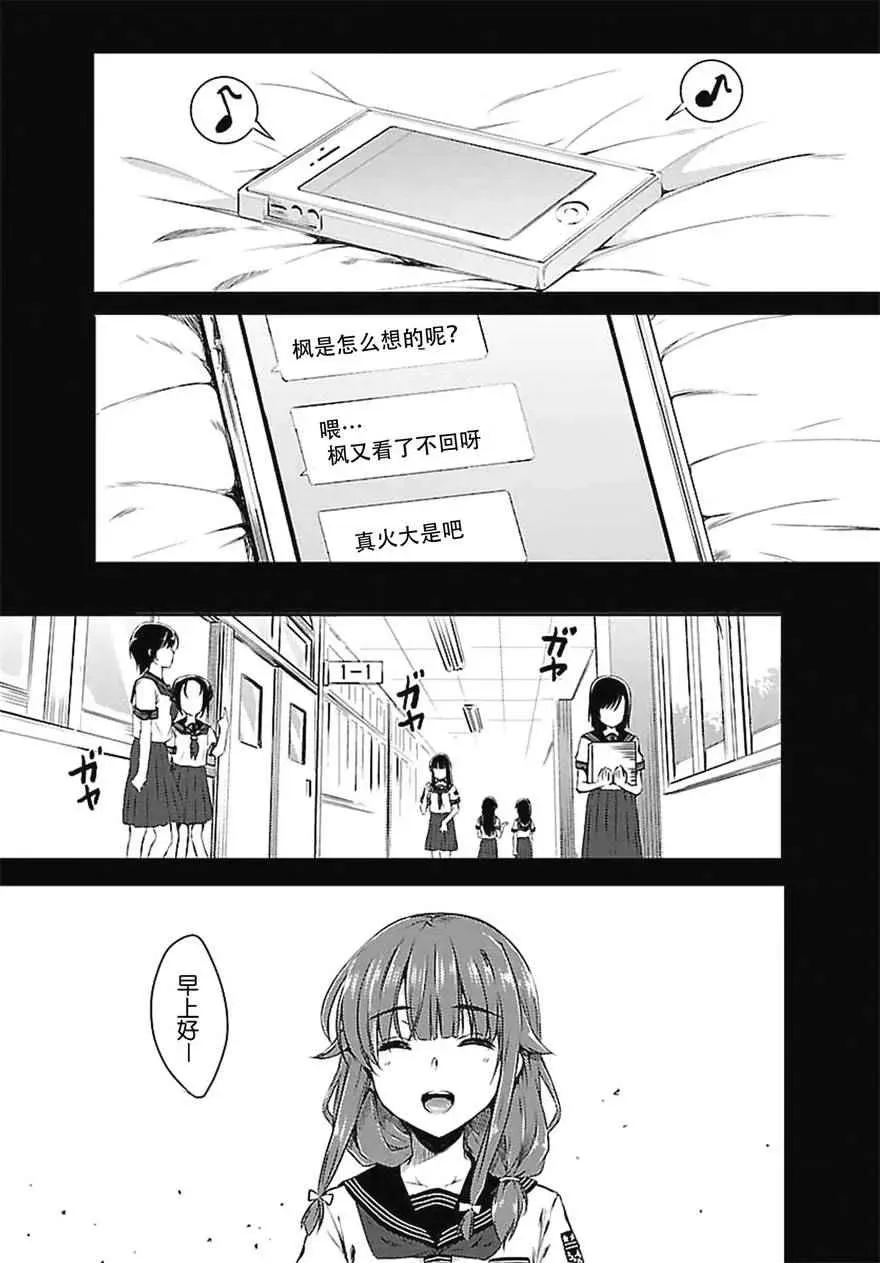 青春期笨蛋不做兔女郎学姐的梦 5话 第13页