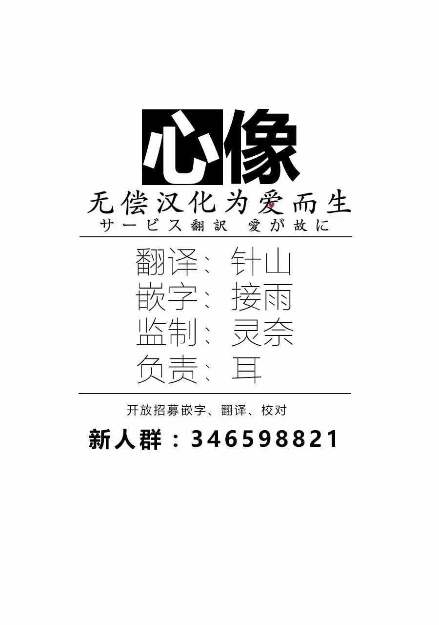 萍水相腐檐廊下 第34话 第13页