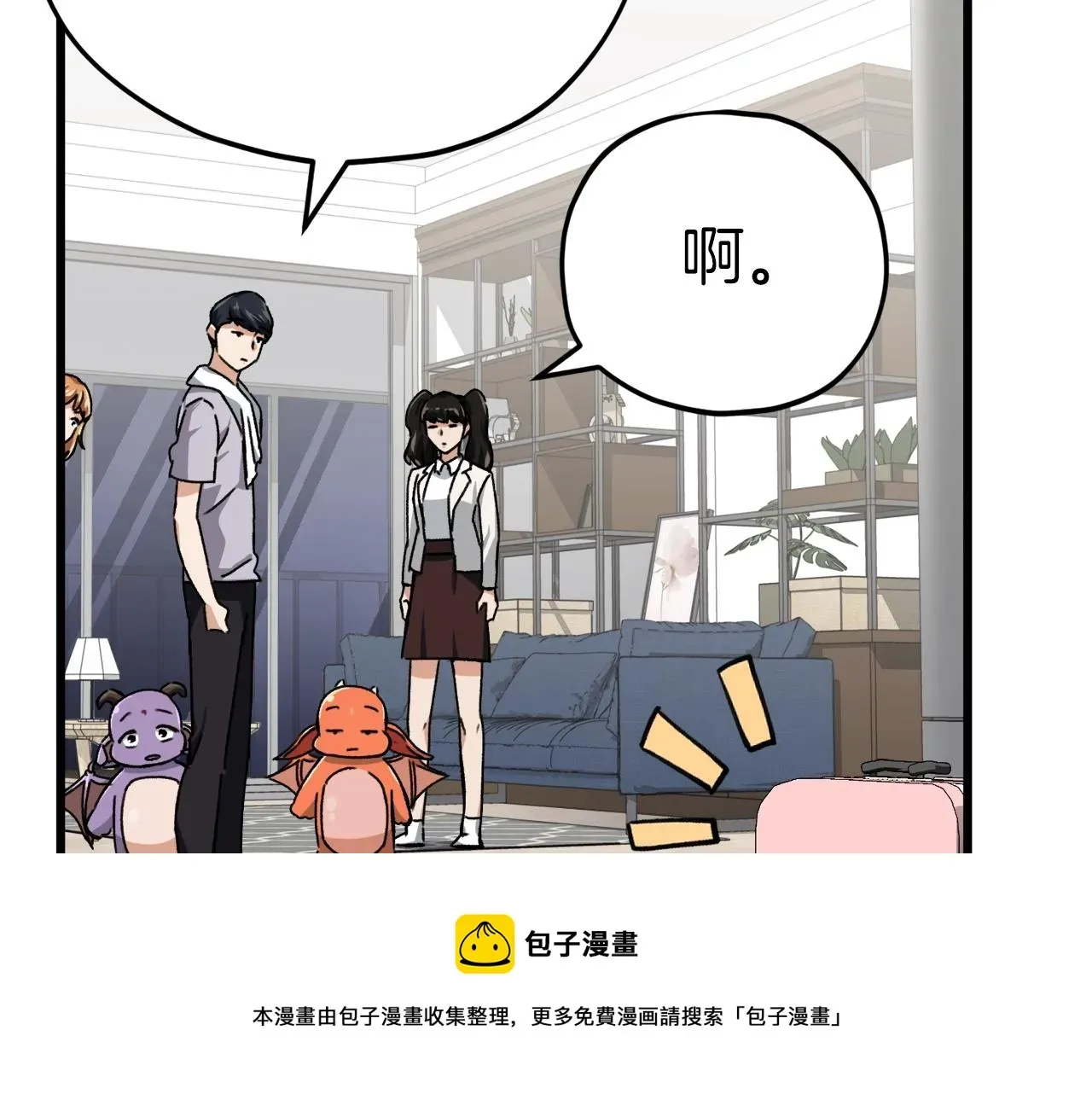 我爸太强了！ 第75话 收徒 第131页