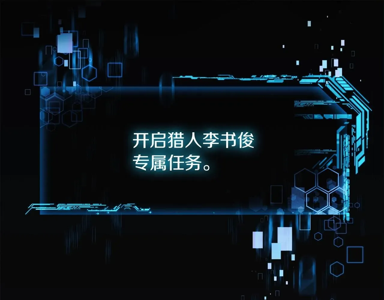 灭世女神今年5岁 第1话 女儿是最终BOSS？ 第132页