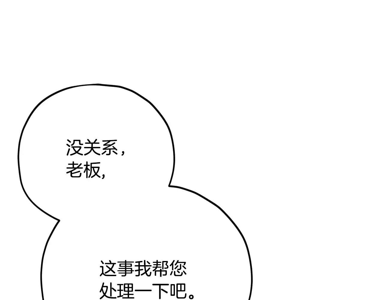 我爸太强了！ 第180话 地球之王的礼物 第135页