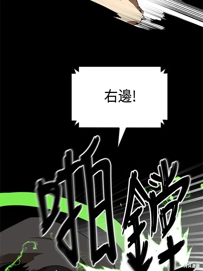 双重点击 第34话 第136页