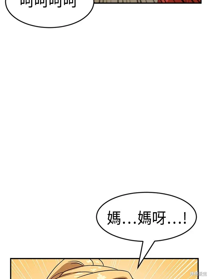 双重点击 第48话 第137页