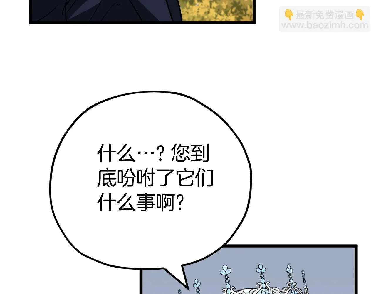 我爸太强了！ 第111话 跑腿任务 第138页