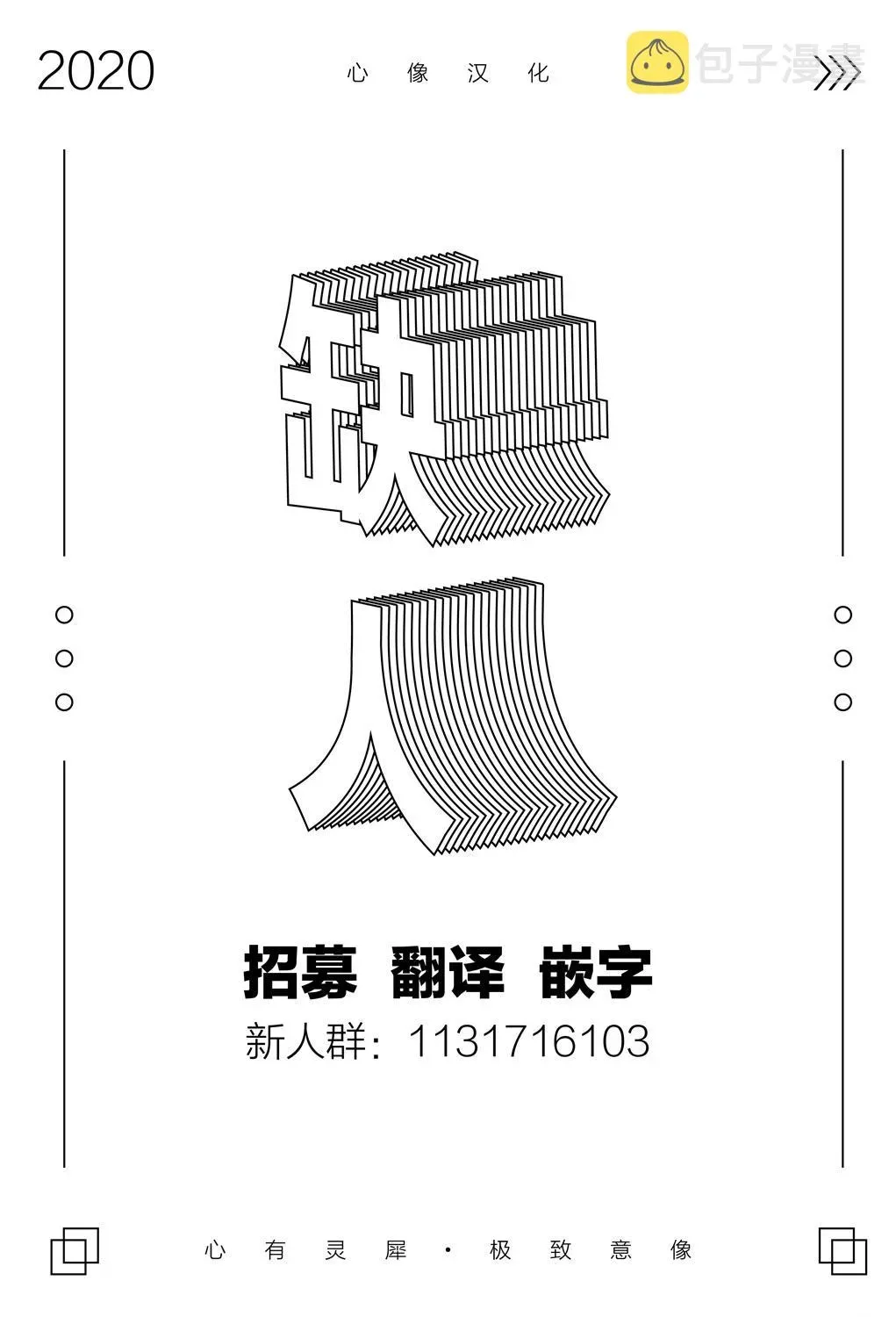 萍水相腐檐廊下 第44话 第14页