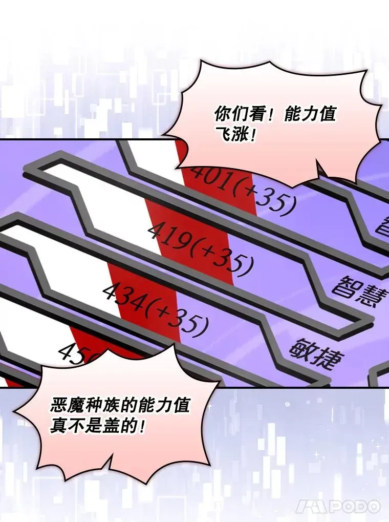 天才玩家 172.套路 第14页