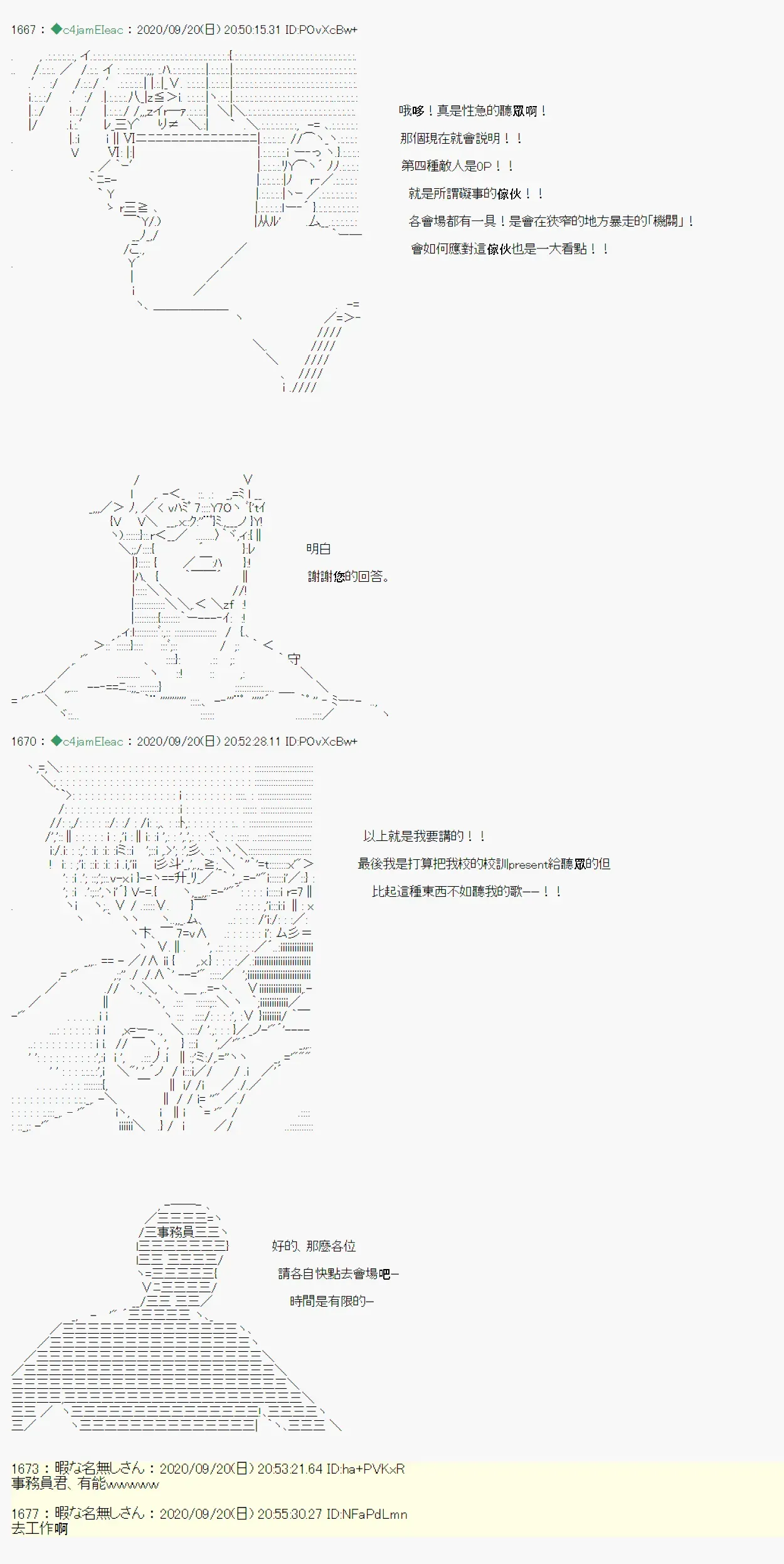 我的安科学院R 第03话 第14页