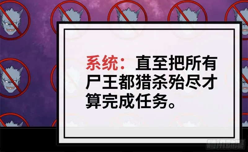 我在末世搬金砖 83-接受任务 第14页