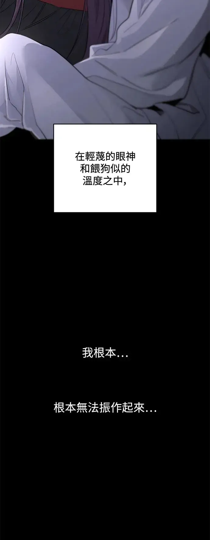 仙女外传 第76话 第14页