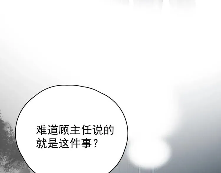 这题超纲了 第10话 学神才是真校霸？ 第14页