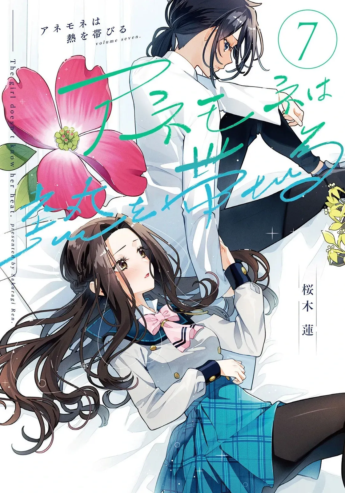 温热的银莲花 第41.5话 第14页