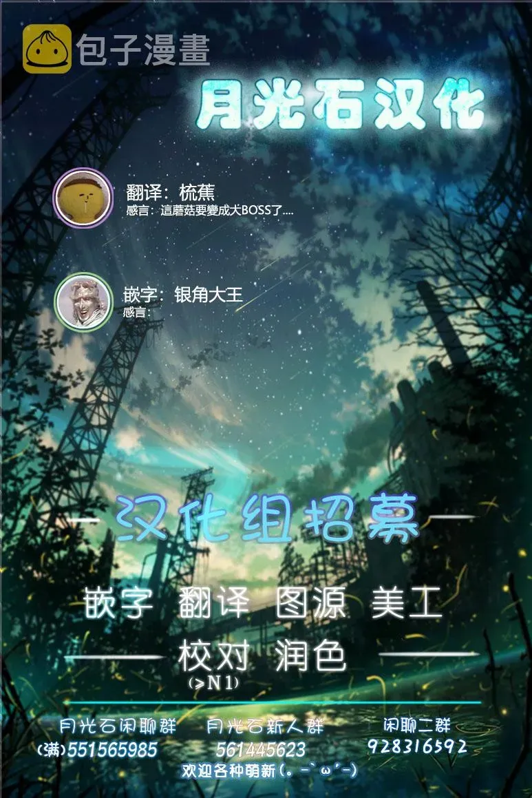 这个医师超麻烦 5话 第14页