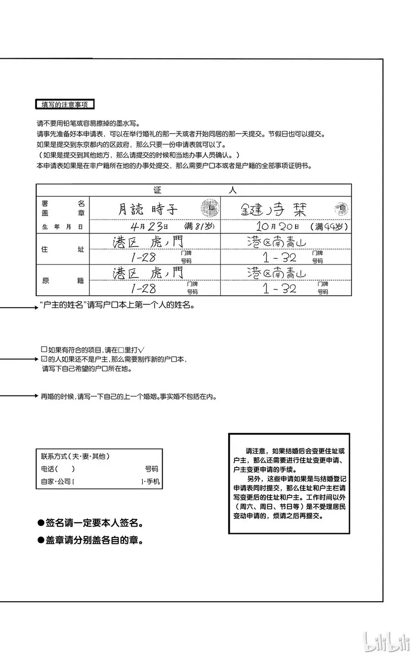 总之就是非常可爱 3 这件事比跟丘比特签约要简单，但是比成为魔法少女要沉重 第14页