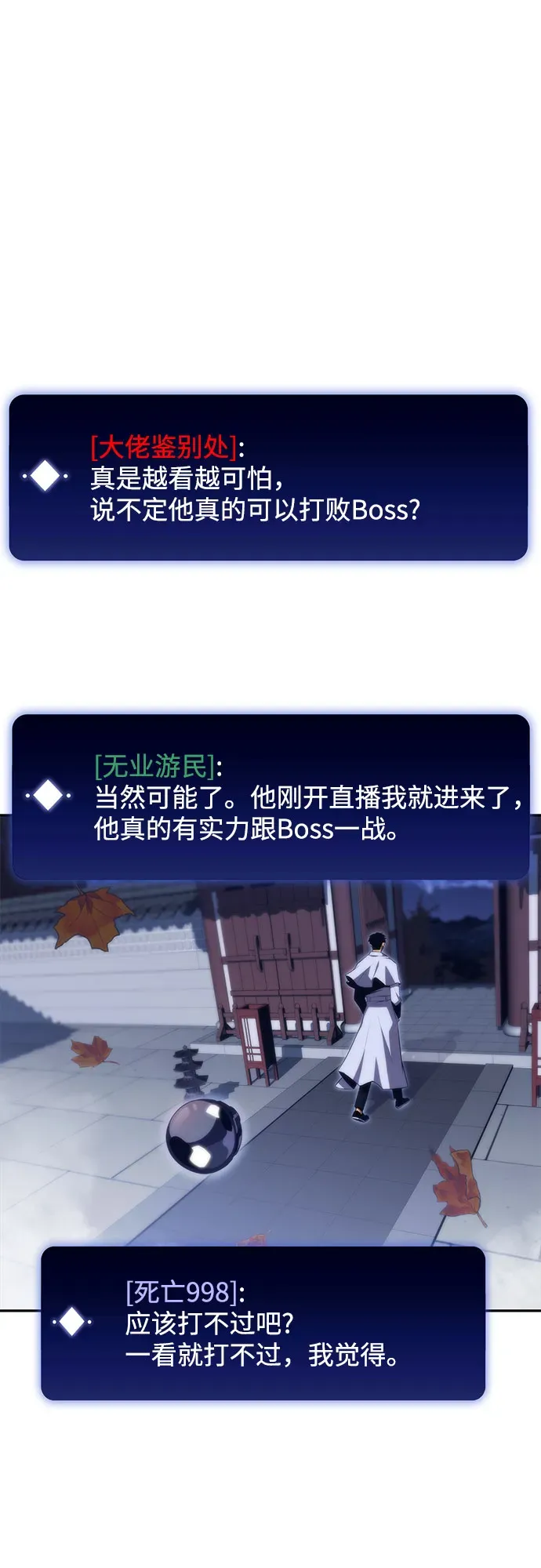 我独自满级新手 [第39话] 第3层的尽头，无心军队（2） 第14页