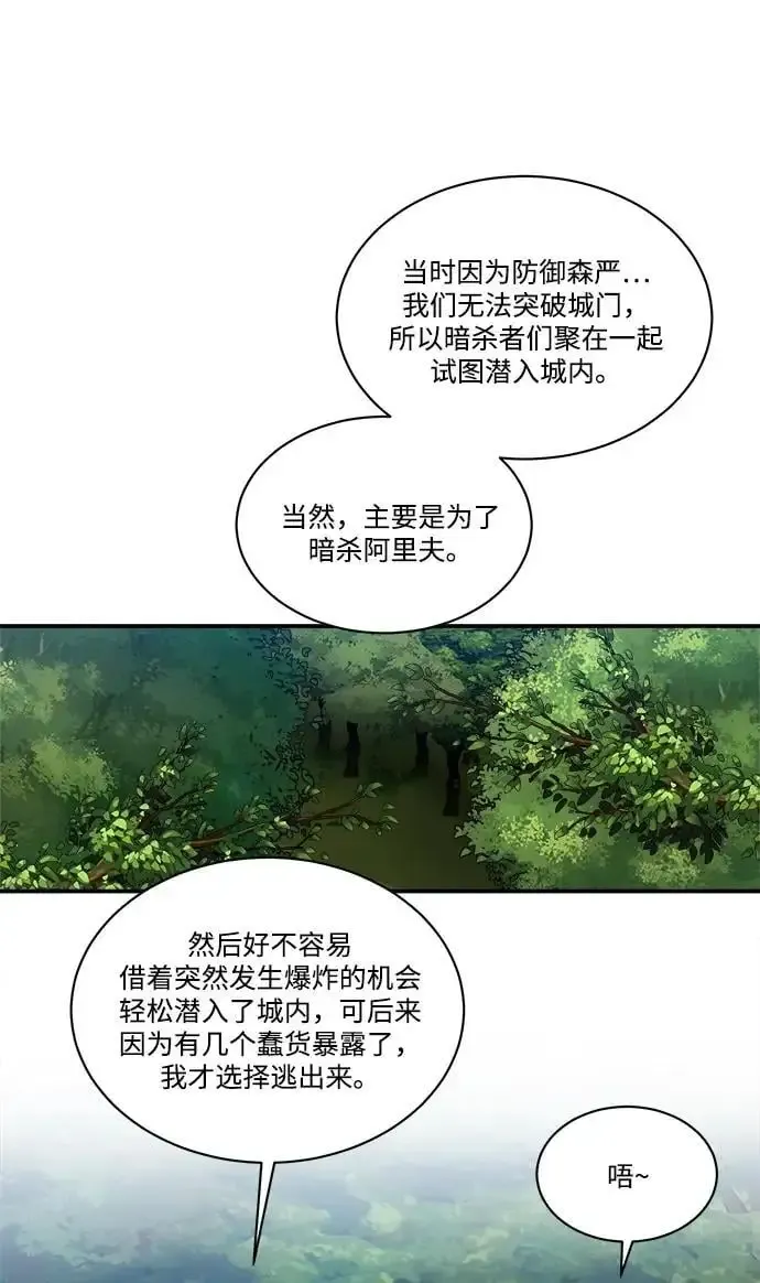 肌肉猛男少女心 第93话 第14页