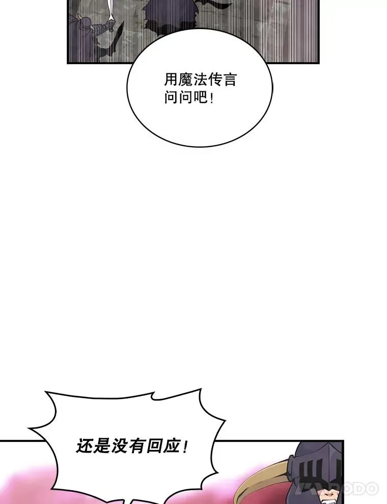 天才玩家 53.阿基瑟斯的祝福 第14页