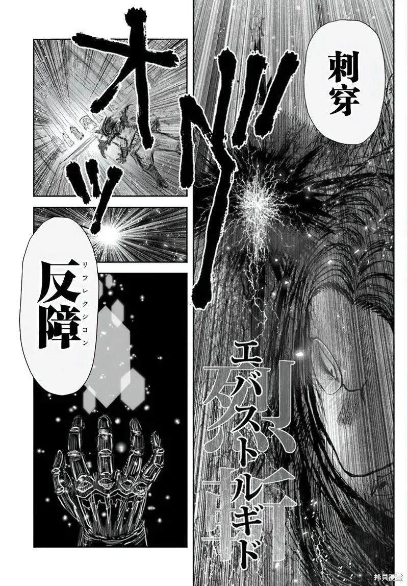 异世界叔叔 第56话 第14页