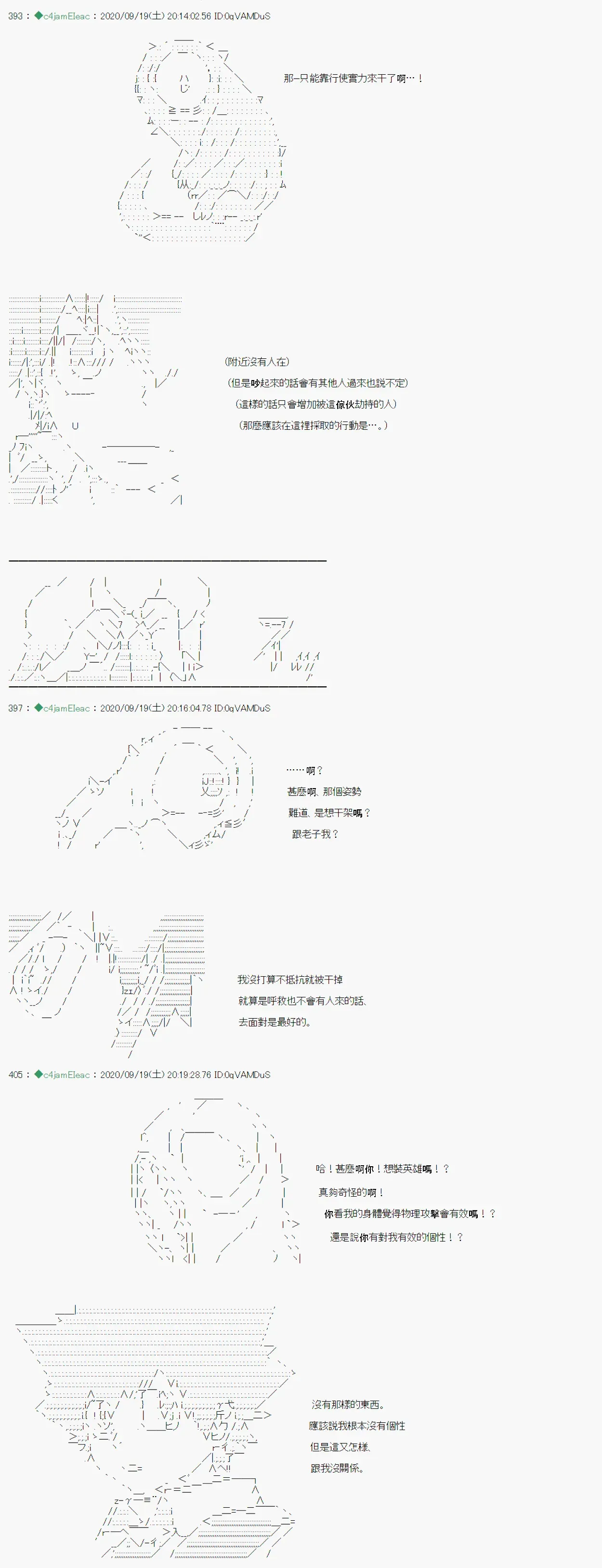 我的安科学院R 第01话 第14页