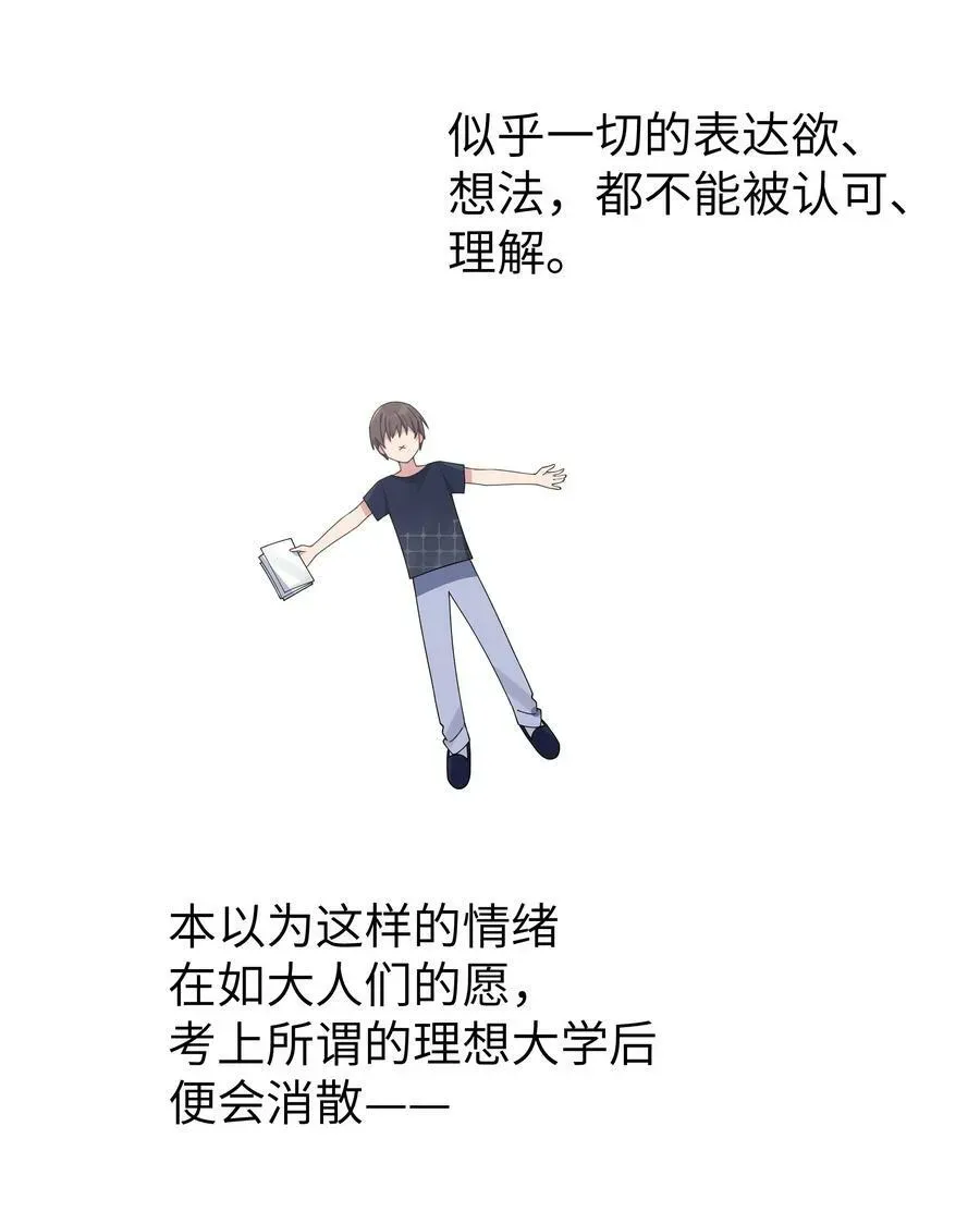 我的假女友正全力防御她们的进攻 083 要一起做点打起精神的事吗？ 第14页