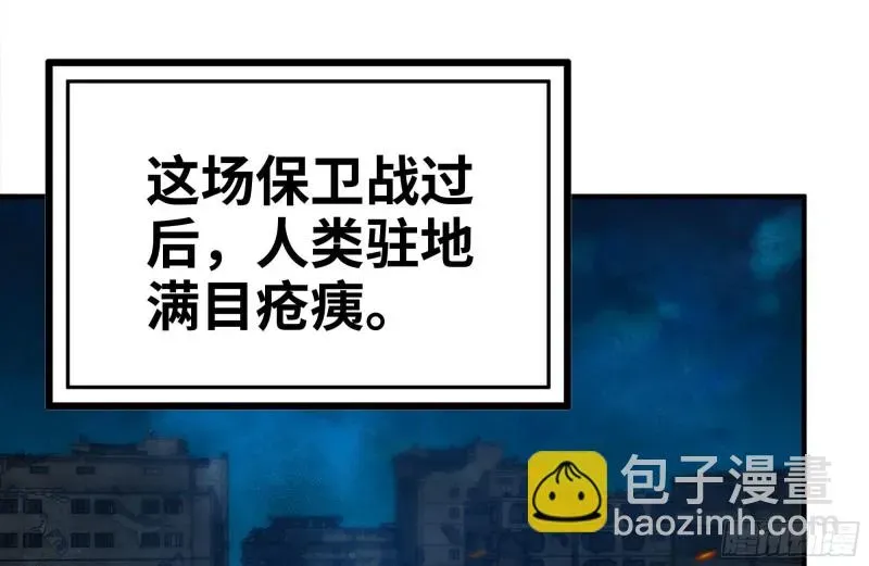 我在末世搬金砖 219-公司高层到来 第14页