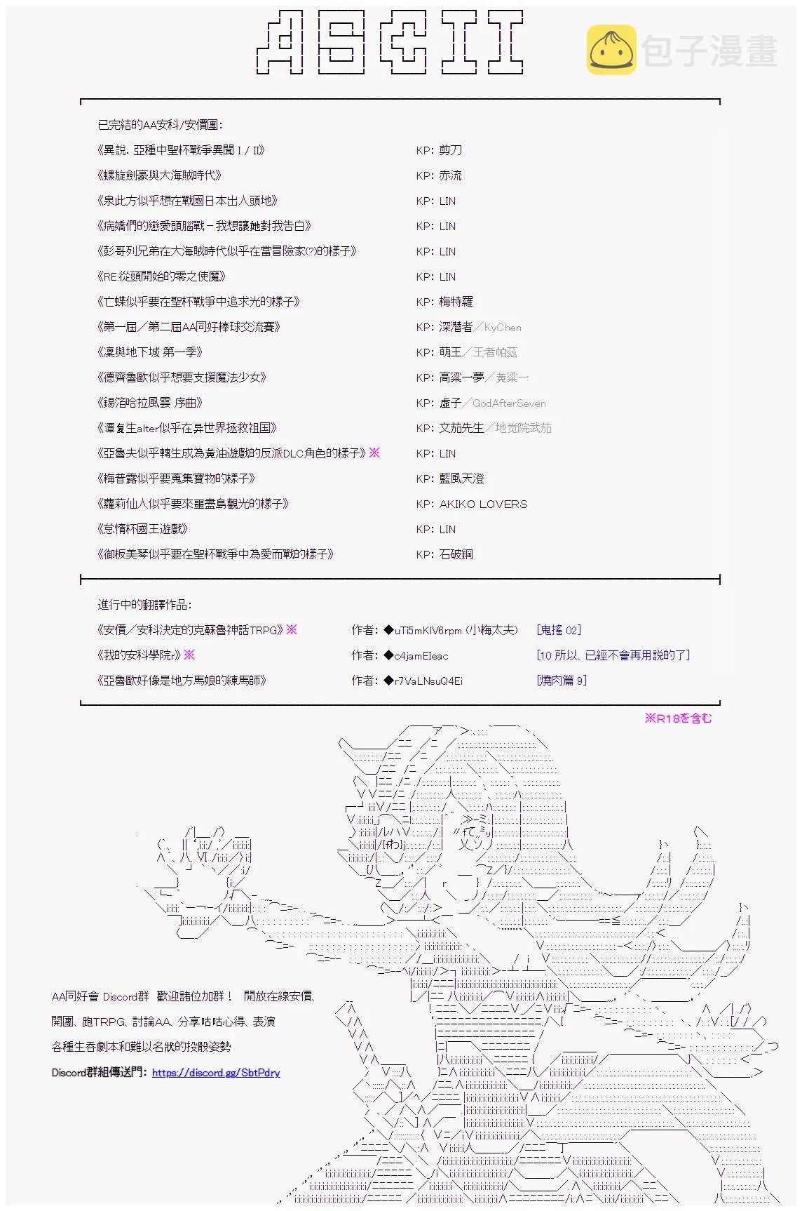 我的安科学院R 开坑预告 第14页