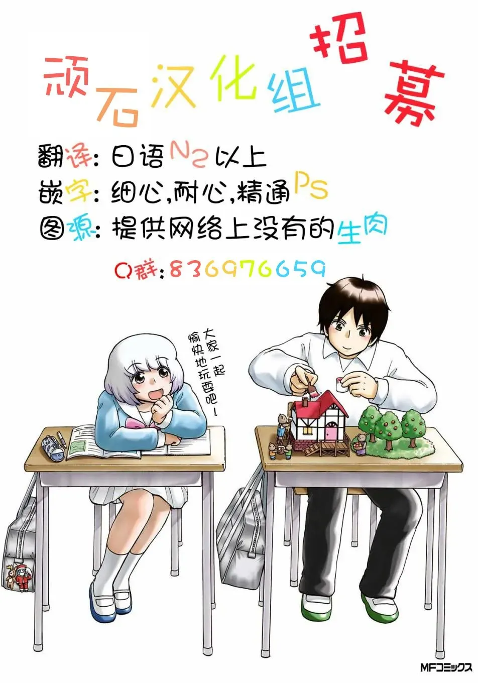 饮食人生 第02卷02话 第14页