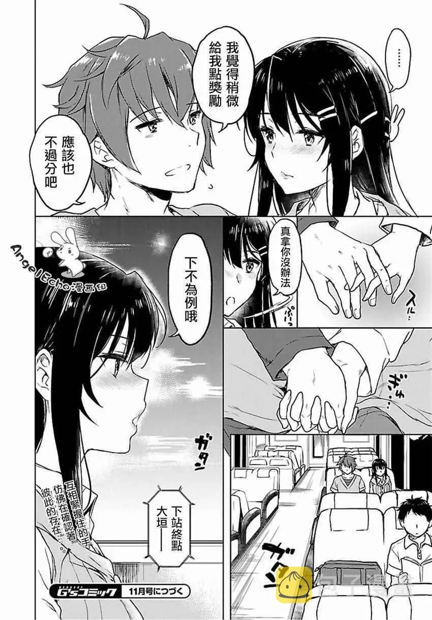 青春期笨蛋不做兔女郎学姐的梦 16话 第14页