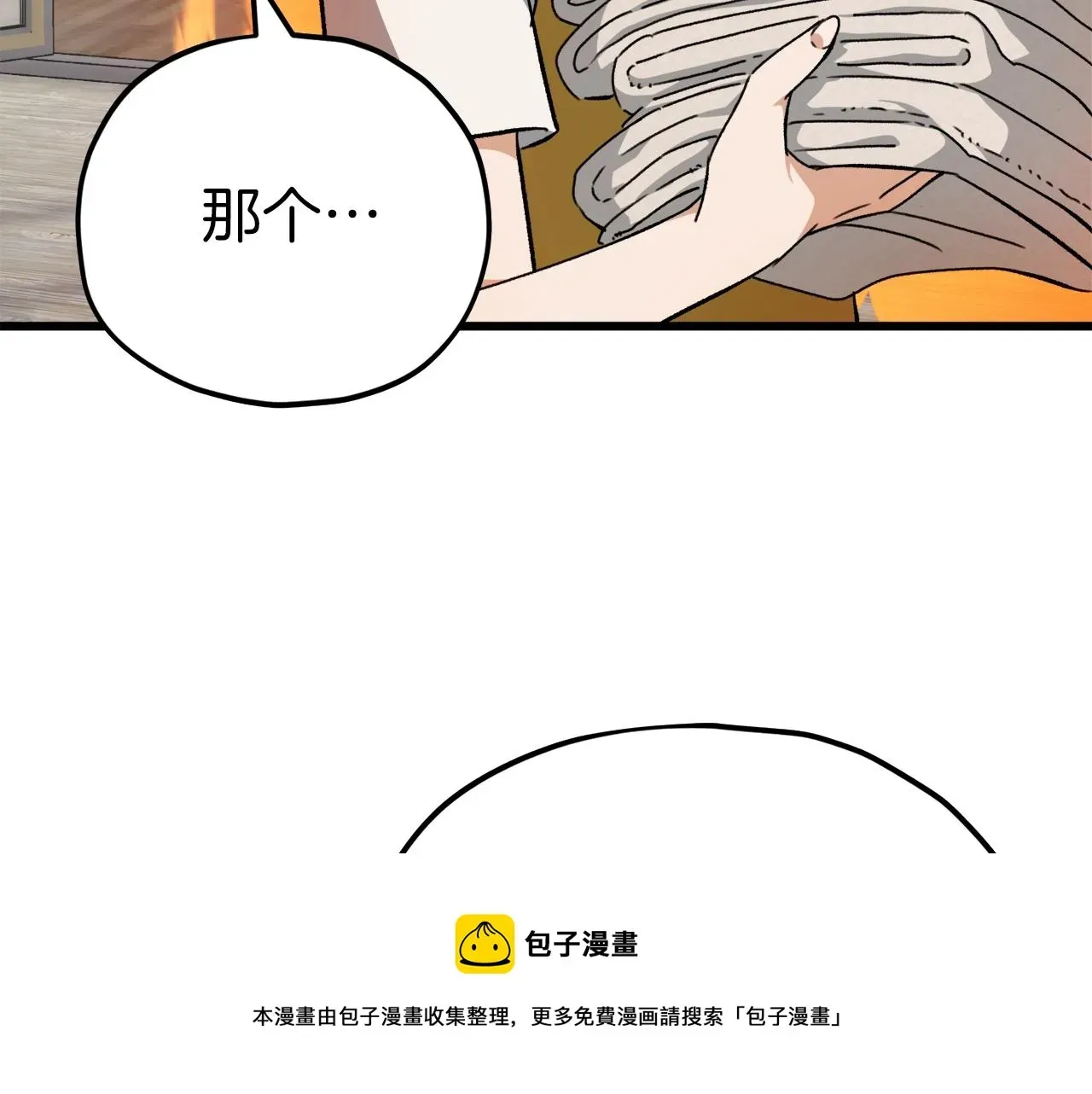 我爸太强了！ 第78话 小姨子警告？ 第141页