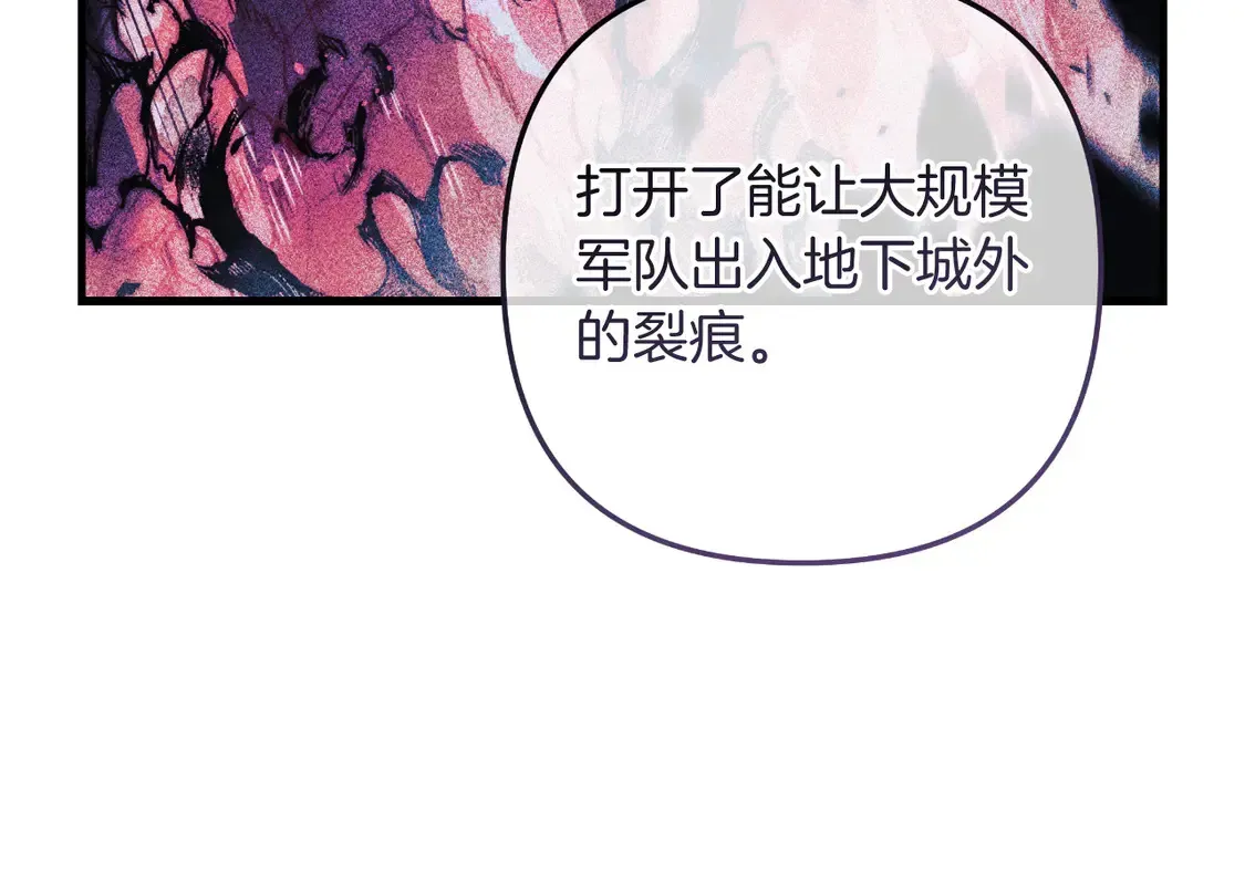 灭世女神今年5岁 第111话 第三次不幸 第143页