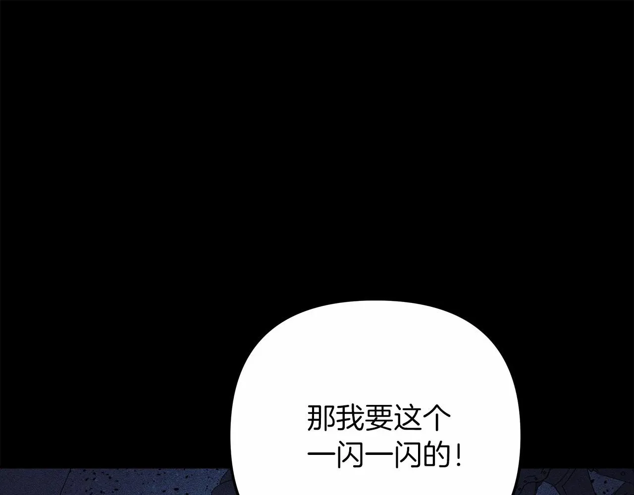 灭世女神今年5岁 第6话 秘密训练 第144页