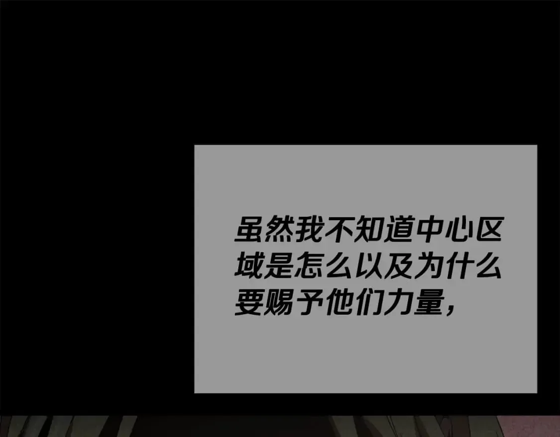 我爸太强了！ 第127话 大君主 第145页