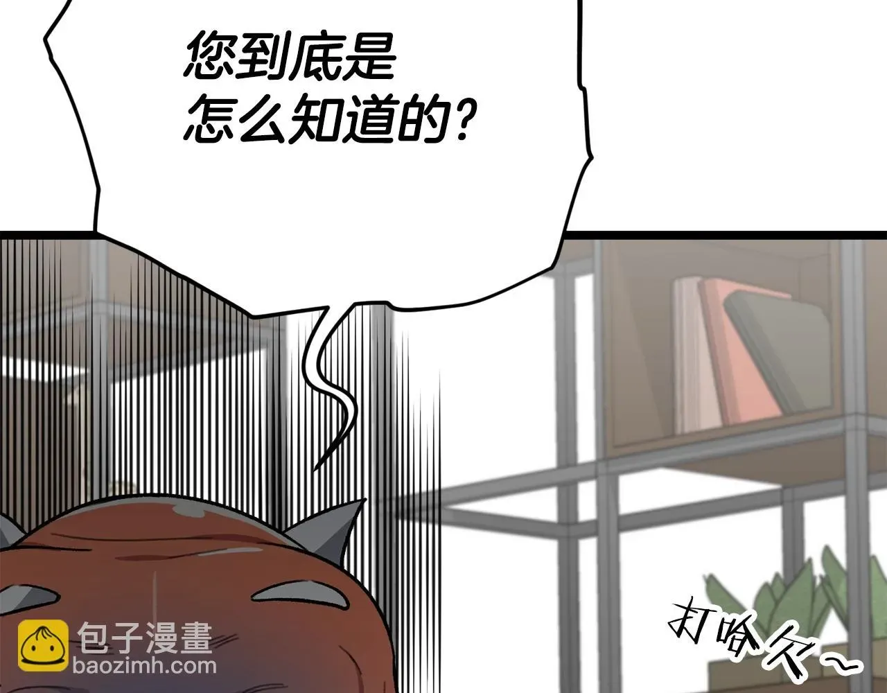 我爸太强了！ 第109话 给爸爸买早餐 第145页