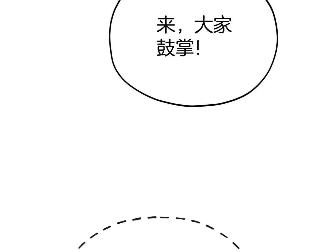 我爸太强了！ 第89话 龙龙坐跑车 第145页