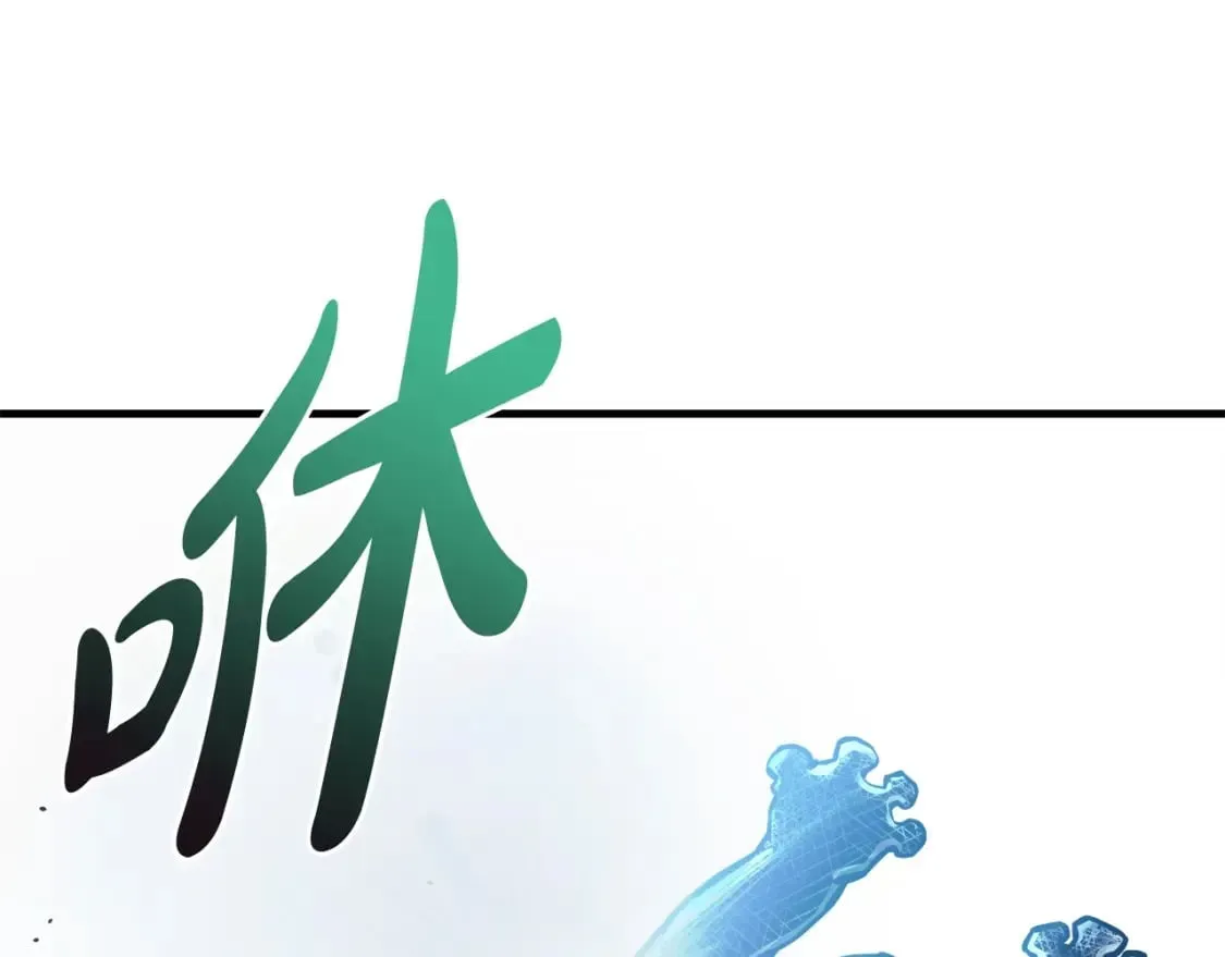 灭世女神今年5岁 第73话 英雄救丑 第147页