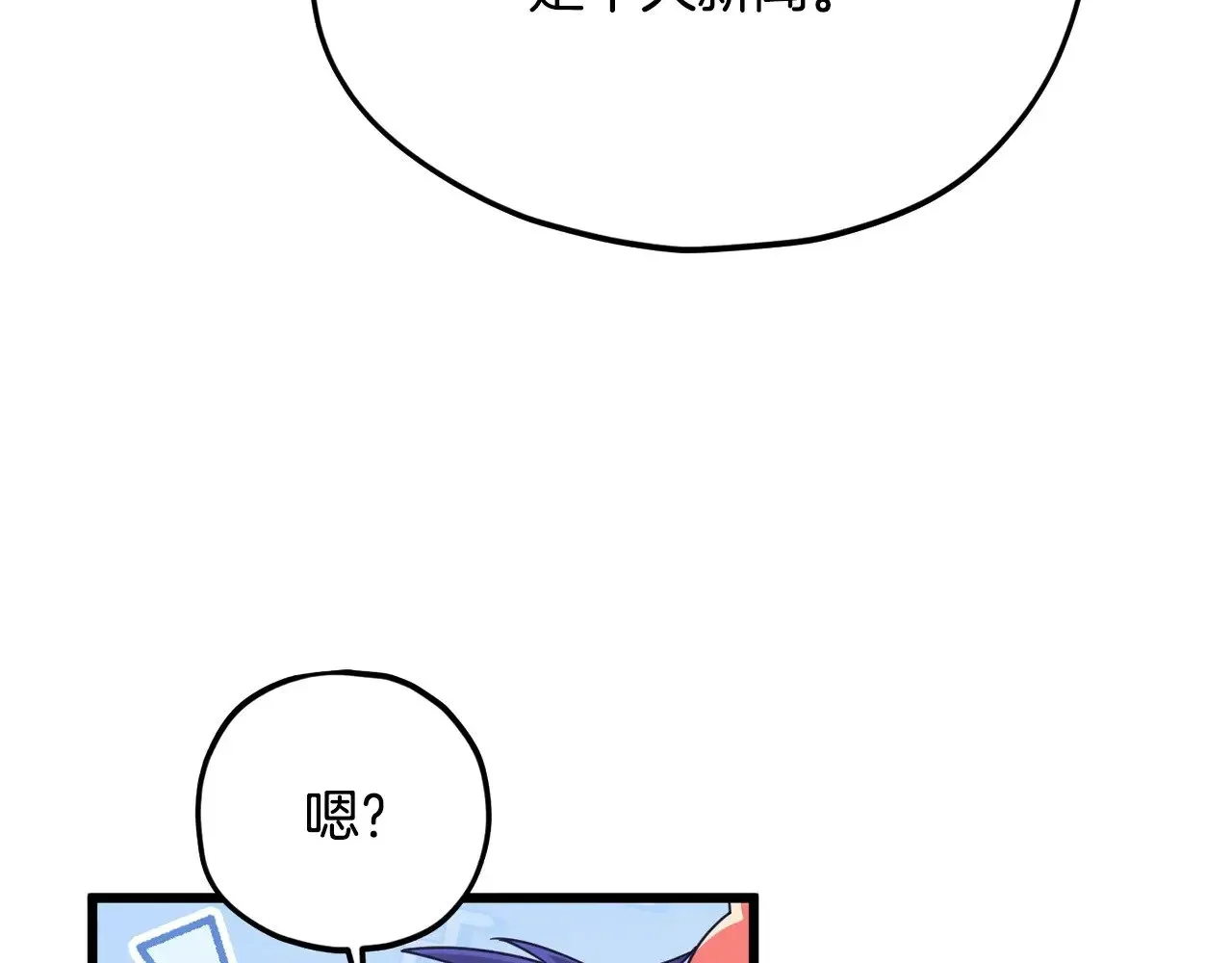 我爸太强了！ 第179话 一拳超人 第147页